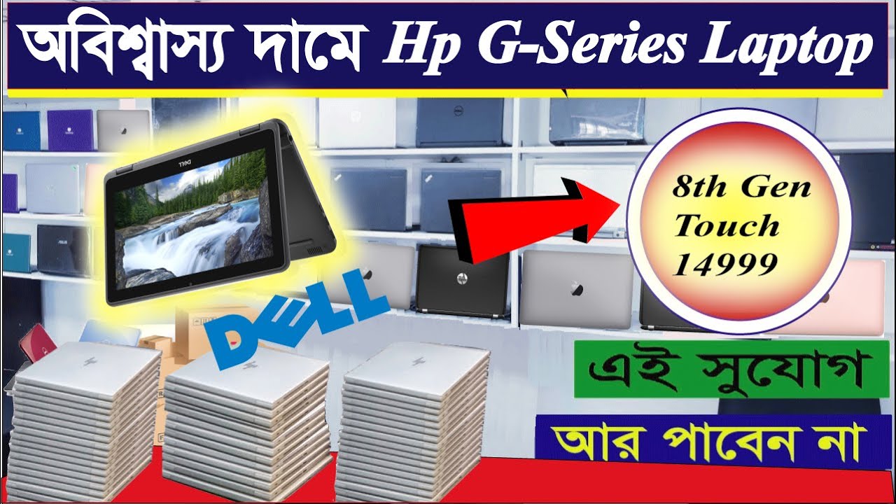 Hp G Series Laptop L Used Laptop L Used Laptop Price hp-g-series-laptop-l-used-laptop-l-used-laptop-price