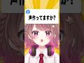 【地声公開!?】実は声めちゃくちゃ〇〇です… #vtuber #shorts