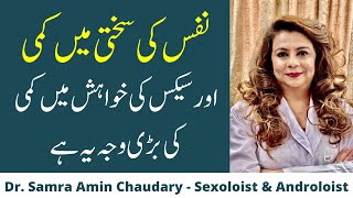 Low Libido & ED due to Belly Fat & Obesity | Dr. Samra Amin Ch Resimi