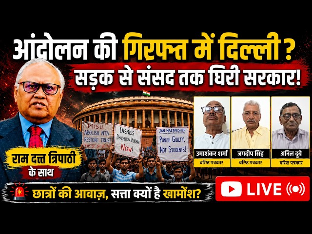 Delhi Under Protest | From Streets to Parliament – Is the Government Under Pressure?