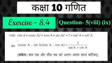 Class 10 | ex 8.4 | Question 5 (viii),(ix) NCERT solution | by Manjeet Verma (Manjeet maths)