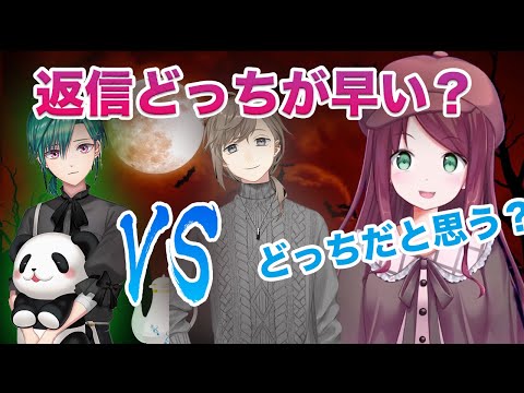 緑仙と叶君にどっちが返信早いか試した結果…[にじさんじ切り抜き/赤羽葉子]