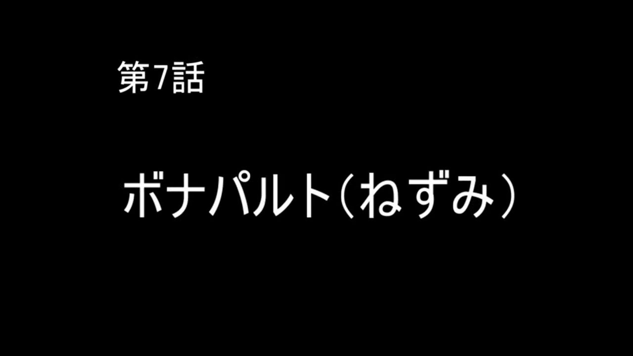 【幻想水滸伝Ⅱ】実況プレイ　第7話「ボナパルト（ねずみ）」