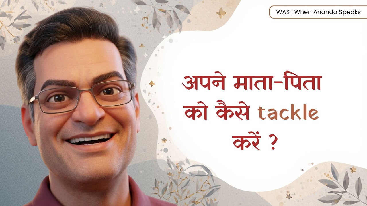 अपने माता-पिता को कैसे टैकल करें ?   -Brajesh Gautam
