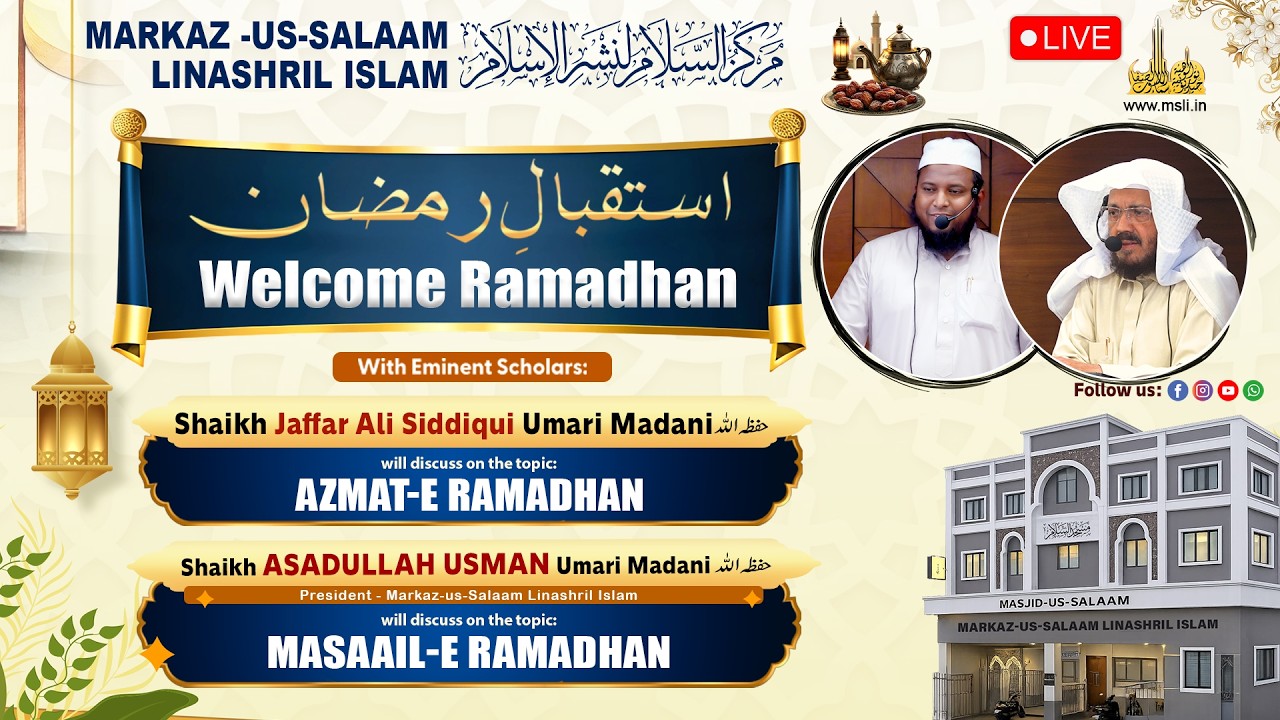 Istiqbaal-e Ramadhan 2026┇Shaikh ASADULLAH Umari Madani┇Shaikh Jaffar Ali Siddiqui Umari Madani