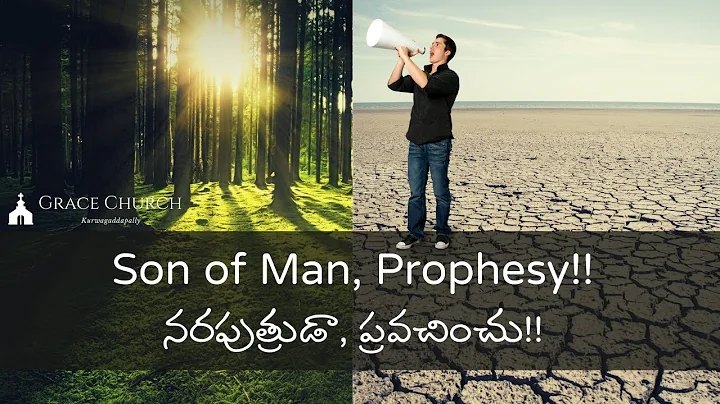 , !! | Son of Man, Prophesy!! | Susheel Reddy | Gr...