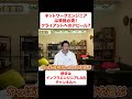 ネットワークエンジニアは資格必須!?その理由とは? #shorts