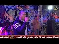 النجم حمادة النعمانى على كل حال شغل العيال مونديال حداد على حداد