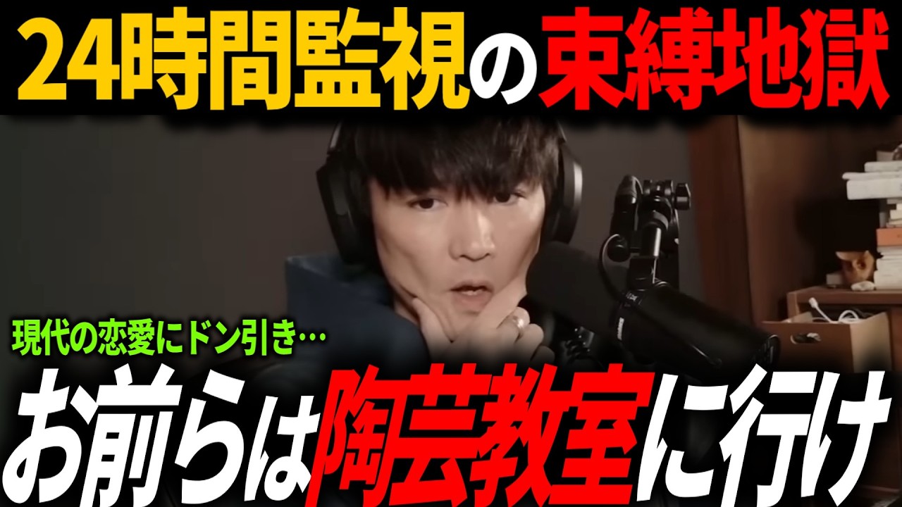 「電池残量まで監視されて…」GPS監視の元カノがトラウマで今の彼女を信じられない男性へ山口一郎がアドバイス「