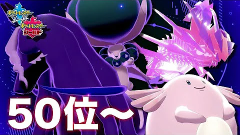 剣盾 黒