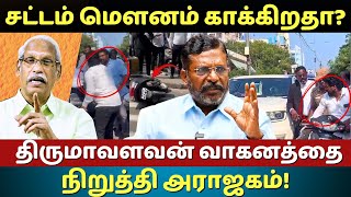 Thirumavalavan vs BJP | The Real Story Behind the Car Block Incident | Ayyanathan.K Exclusive