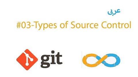 03- انواع version control