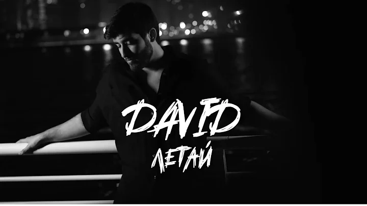 DAVID -    Part 1 |   2022