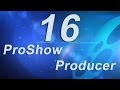 16_Добавляем видео и футажи в ProShow Producer