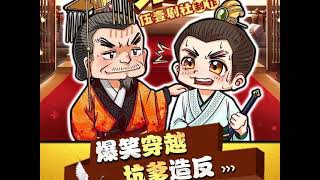 【悬疑&无限流&智商在线】 大秦:不装了,你爹我是秦始皇丨0233(Charlie 讲故事)