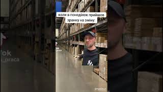 Прогноз погоди від народного експерта 🌦️😂 #погода #прогнозпогоди #негода
