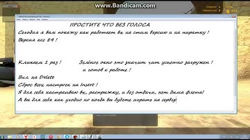 Вх для ксс в84 Wallhack css v84