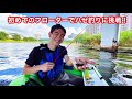 初めてのフローターでハゼ釣りに挑戦！ラインスラック