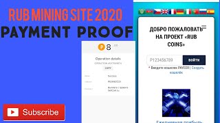 rub-coins New Rub Mining Site 2020 || Payment Proof