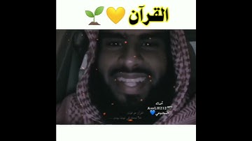 من اجمل ما قيل عن القران الكريم