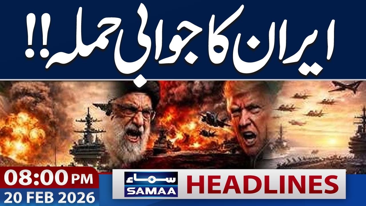 Iran US Tension Update | Earthquake in Pakistan | 08 PM News Headlines | 20 Feb 2026 | Samaa TV
