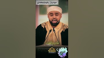 تلاوة رائعة لا مثيل لها من لاعب أرسنال محمد أيوب عاصف #قرآن #اكسبلور_explore #تلاوات #shortvideo