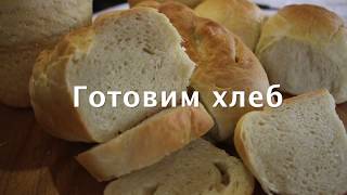 Рецепт хлеба.. Просто и вкусно! Рецепт хлеба.. Просто и вкусно!