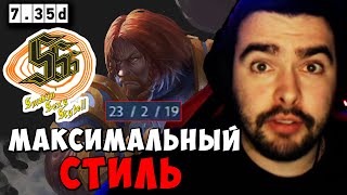 STRAY МАКСИМАЛЬНЫЙ СТИЛЬ 7.35 ! СТРЕЙ ОМНИК carry mid dota 2 ! Лучшее со Стреем