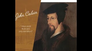 실시간 인터넷 성경공부(Libs) - 기독교강요 1권 18장 :  섭리의 실행