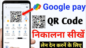 google pay qr code kaise nikale | google pay ka qr code kaise nikale | google pay qr code pata kare
