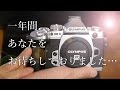 OMD E-M1 シルバー unboxing