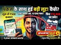 ₹500 के लालच में ₹15,000 साफ़! 😱 Google Review Scam की पूरी सच्चाई | Cyber Shield World