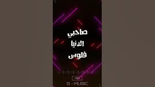 الماس و الوايلى - الكيف ALMAS X EL Waili -EL KEF