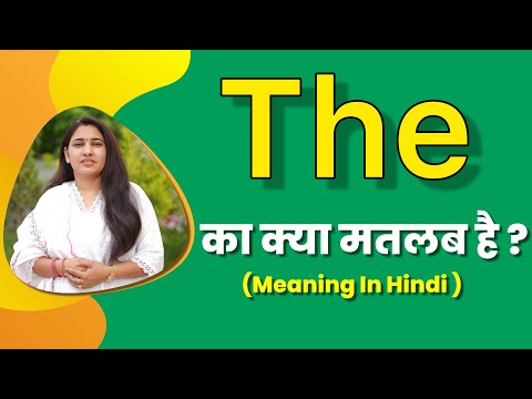 The Ka Matlab Kya Hota Hai | The Meaning In Hindi | The Ka Use | Word Meaning In Hindi