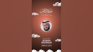 جديد الشيخ مشاري راشد العفاسي سورة الرحمن كاملة