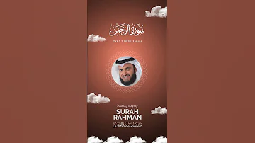 جديد الشيخ مشاري راشد العفاسي سورة الرحمن كاملة 