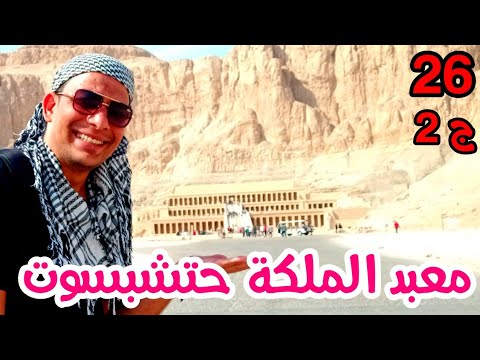 Luxor City The Temple Of Queen Hatshepsut In Deir El Bahri Is One Of The Strangest Egyptian Temple