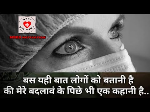 मोटिवेशनल वीडियो | NEET Motivation Song In Hindi | MBBS Motivation | Medical Motivational Video Song