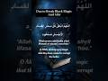 ﷺ Send blessings upon the Prophet | Durood Shareef | درود شریف | Sukoon e Quran