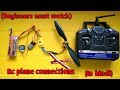 How to make rc plane connections explained in details(beginners must watch) in hindi