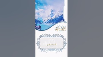 تلاوة خاشعة 💚 || ايات من سورة الحشر || لو انزلنا هذا القران على جبل || قران || quran ||