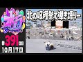 【#ストグラ 391日目】北の収穫祭で弾き語りー【ぺこP / 渡戸リー】