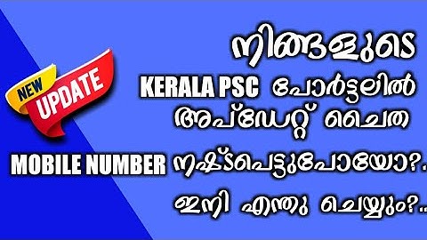 How to recover psc  user id and password  without mobile number | #aruntechstudio