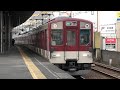 【近鉄1233系電車】1989年登場 1240Fだけ1240系として区分することが多い 走行シーン集