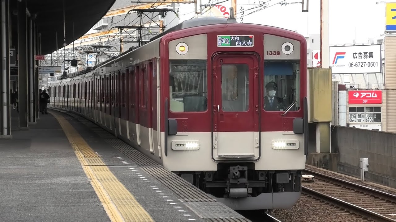 近鉄1233系電車】1989年登場 1240Fだけ1240系として区分することが多い