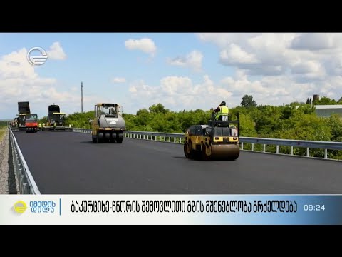 ბაკურციხე-წნორის შემოვლითი გზის მშენებლობა გრძელდება