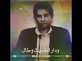 شعر اثنين أصدقاء التقوا ودار الحديث وطال
