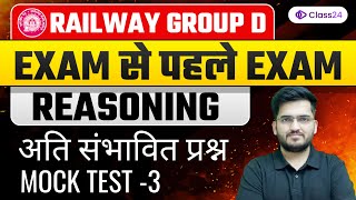 Railway Group D | Reasoning Mock Test 3 | Expected Questions by Deepak Sir | Class24