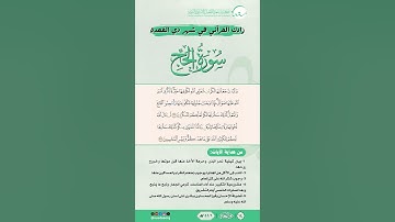 زادك القرآني في شهر ذي القعدة | سورة الحج | من الآية (36) إلى الآية (37)