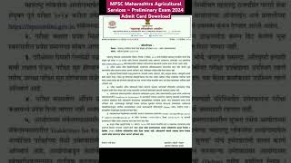 MPSC Maharashtra Agricultural Services– Preliminary Exam 2024 Admit Card Download #mpsc #agriculture